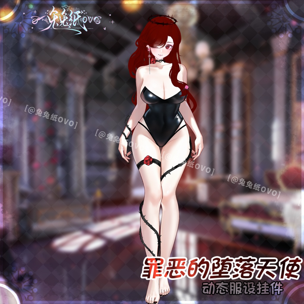 🐇【VTS】【VTuber向け】🌸「罪深き堕天使🖤/暗黒/黒天使🩸/翼/バレンタイン/精緻/厚塗り風/バーチャルYouTuber」