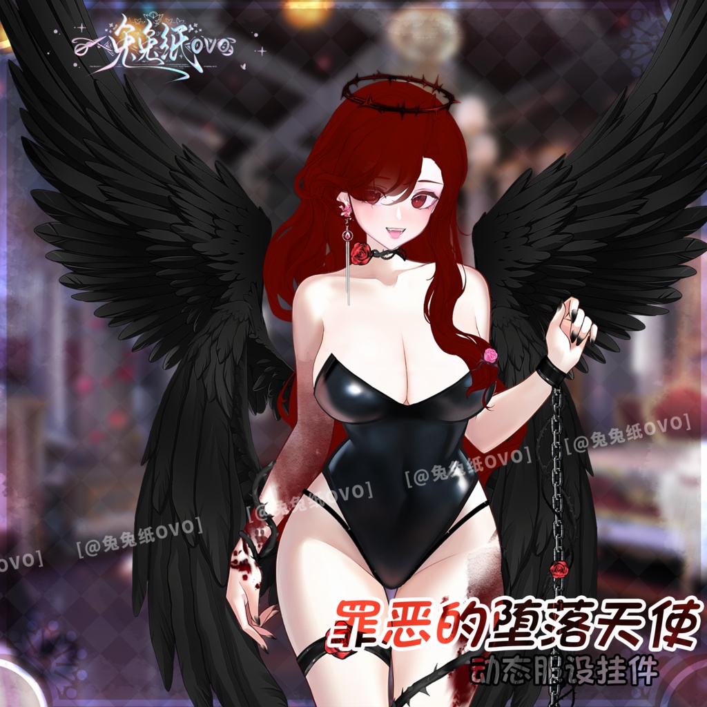 🐇【VTS】【VTuber向け】🌸「罪深き堕天使🖤/暗黒/黒天使🩸/翼/バレンタイン/精緻/厚塗り風/バーチャルYouTuber」