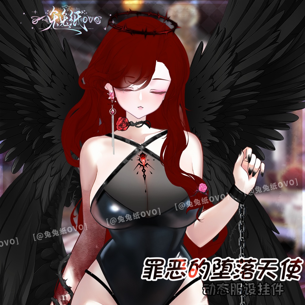 🐇【VTS】【VTuber向け】🌸「罪深き堕天使🖤/暗黒/黒天使🩸/翼/バレンタイン/精緻/厚塗り風/バーチャルYouTuber」