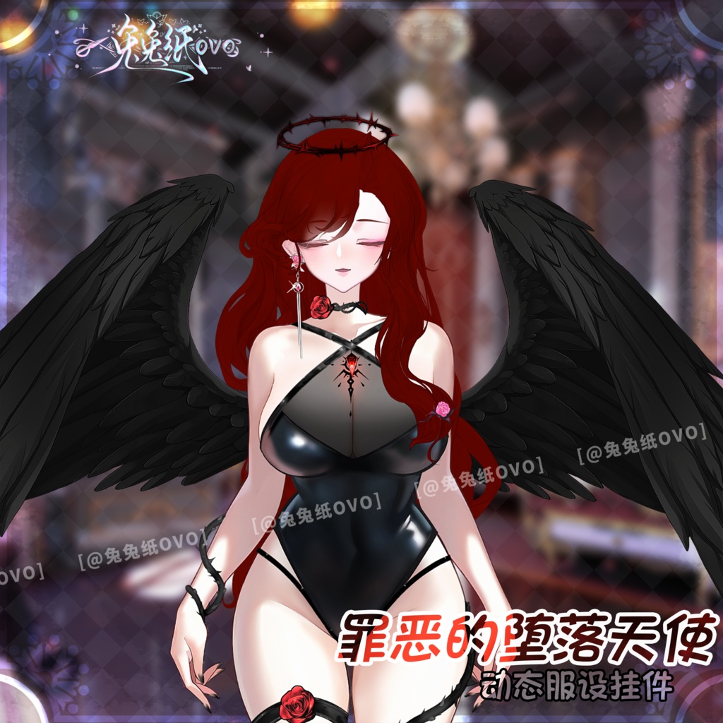 🐇【VTS】【VTuber向け】🌸「罪深き堕天使🖤/暗黒/黒天使🩸/翼/バレンタイン/精緻/厚塗り風/バーチャルYouTuber」