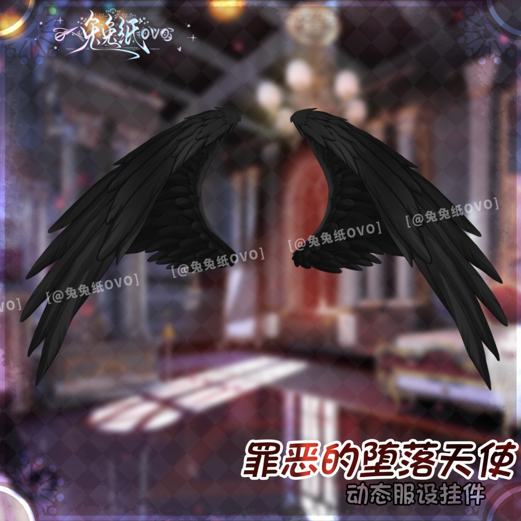 🐇【VTS】【VTuber向け】🌸「罪深き堕天使🖤/暗黒/黒天使🩸/翼/バレンタイン/精緻/厚塗り風/バーチャルYouTuber」