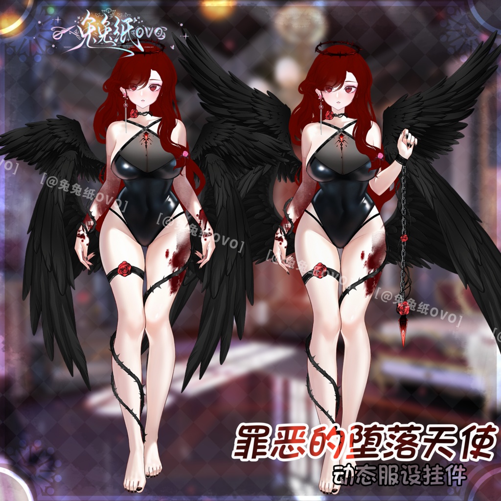 🐇【VTS】【VTuber向け】🌸「罪深き堕天使🖤/暗黒/黒天使🩸/翼/バレンタイン/精緻/厚塗り風/バーチャルYouTuber」