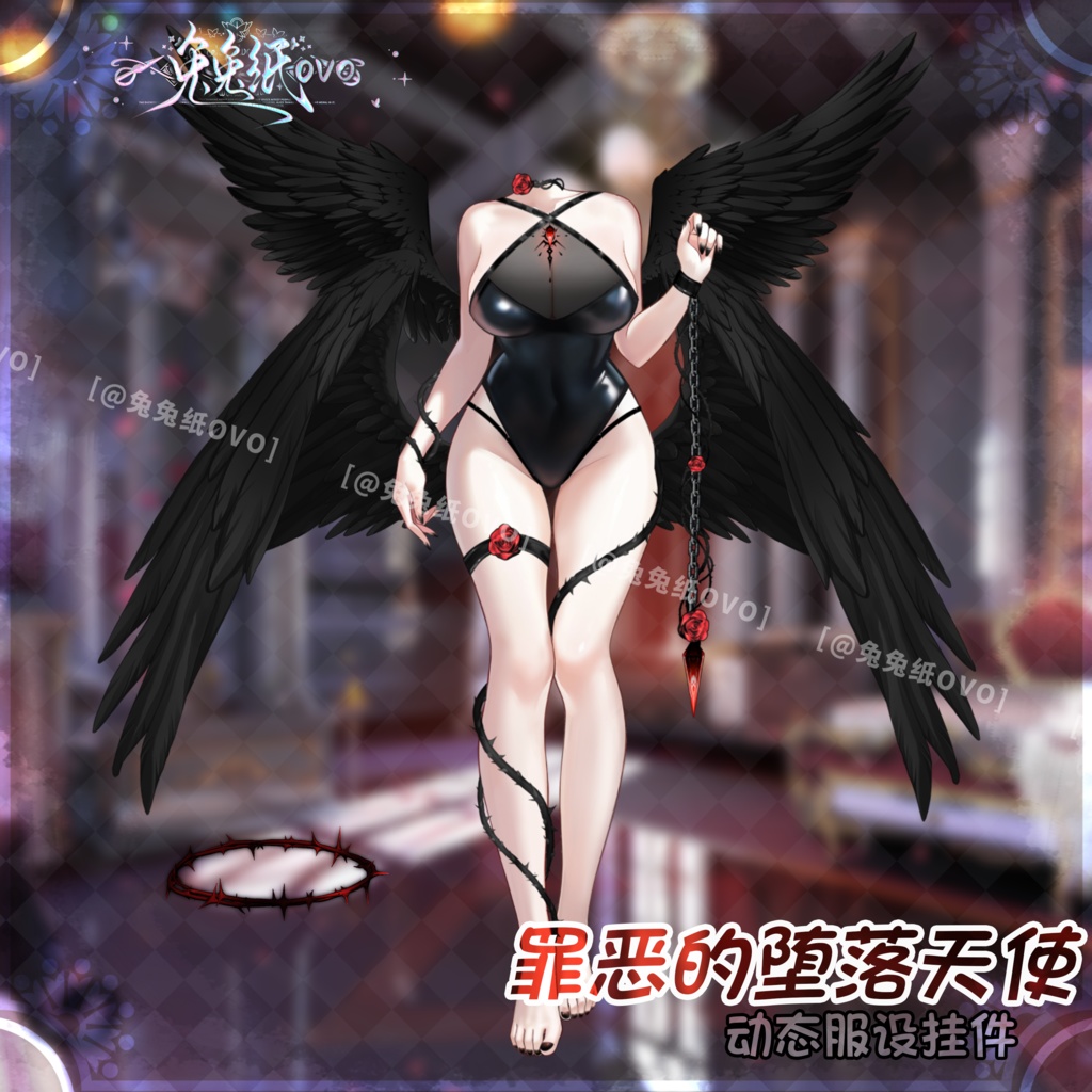🐇【VTS】【VTuber向け】🌸「罪深き堕天使🖤/暗黒/黒天使🩸/翼/バレンタイン/精緻/厚塗り風/バーチャルYouTuber」