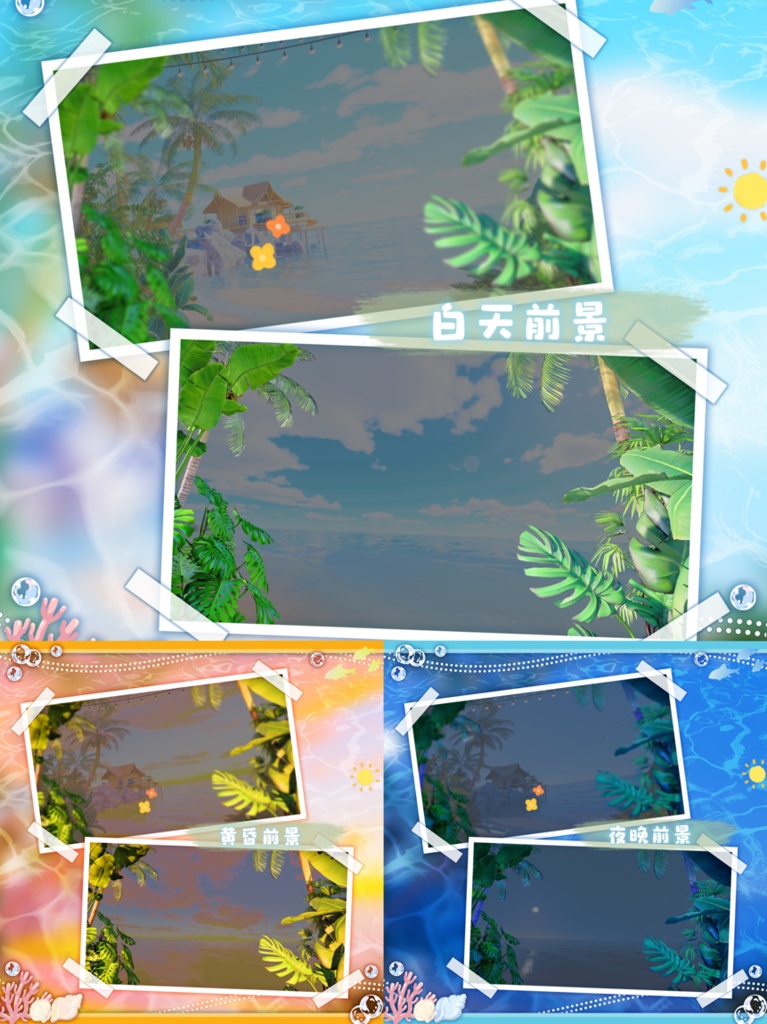 🐇【背景素材】【VTuber向け】🌸【夏】🏖️海辺リゾート+海辺の水景🌴【三時態】/夏/昼/黄昏/夜/VTuber背景