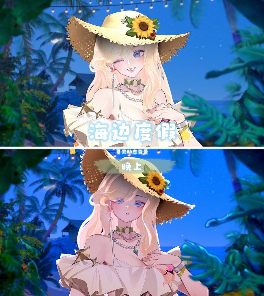 🐇【背景素材】【VTuber向け】🌸【夏】🏖️海辺リゾート+海辺の水景🌴【三時態】/夏/昼/黄昏/夜/VTuber背景