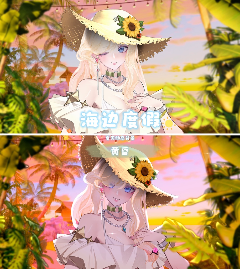 🐇【背景素材】【VTuber向け】🌸【夏】🏖️海辺リゾート+海辺の水景🌴【三時態】/夏/昼/黄昏/夜/VTuber背景