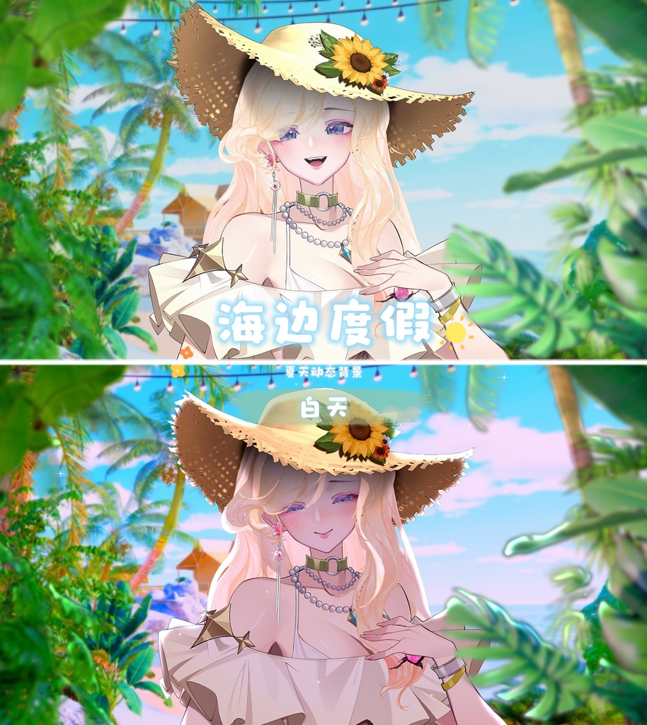 🐇【背景素材】【VTuber向け】🌸【夏】🏖️海辺リゾート+海辺の水景🌴【三時態】/夏/昼/黄昏/夜/VTuber背景