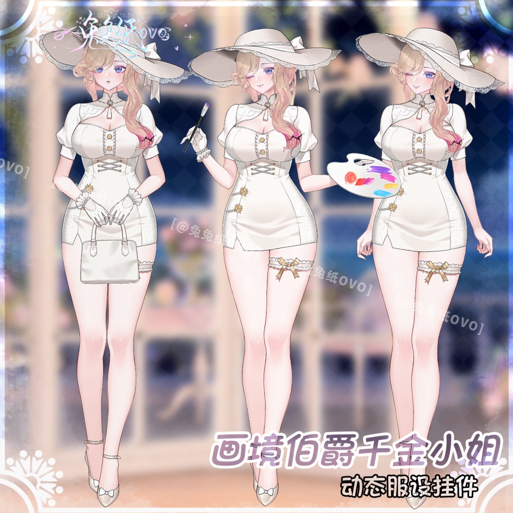 ðãVTSããVTuberåããðžç»å¢äŒ¯çµã®ä»€å¬¢ðš/äžèœðž/ç»å®¶/æ·å¥³/ãã¬ã³ã¿ã€ã³/ç¹çް/åå¡ã颚/VTuber