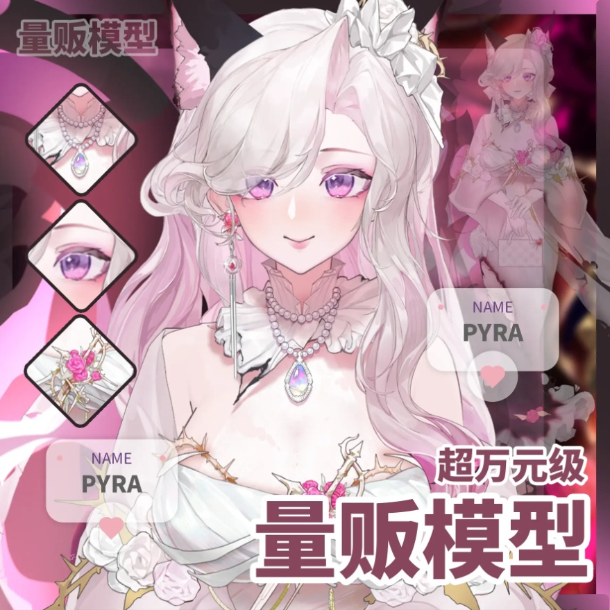🐇【VTS】【VTuber向け】【Live2D量販モデル】🌸炎の🔥御猫姉さん【Pyra】🐈⬛超高精細【価格20万円+】超高品質/前傾/灼熱/飛頭/VB口型対応/厚塗り風/バーチャルライバー