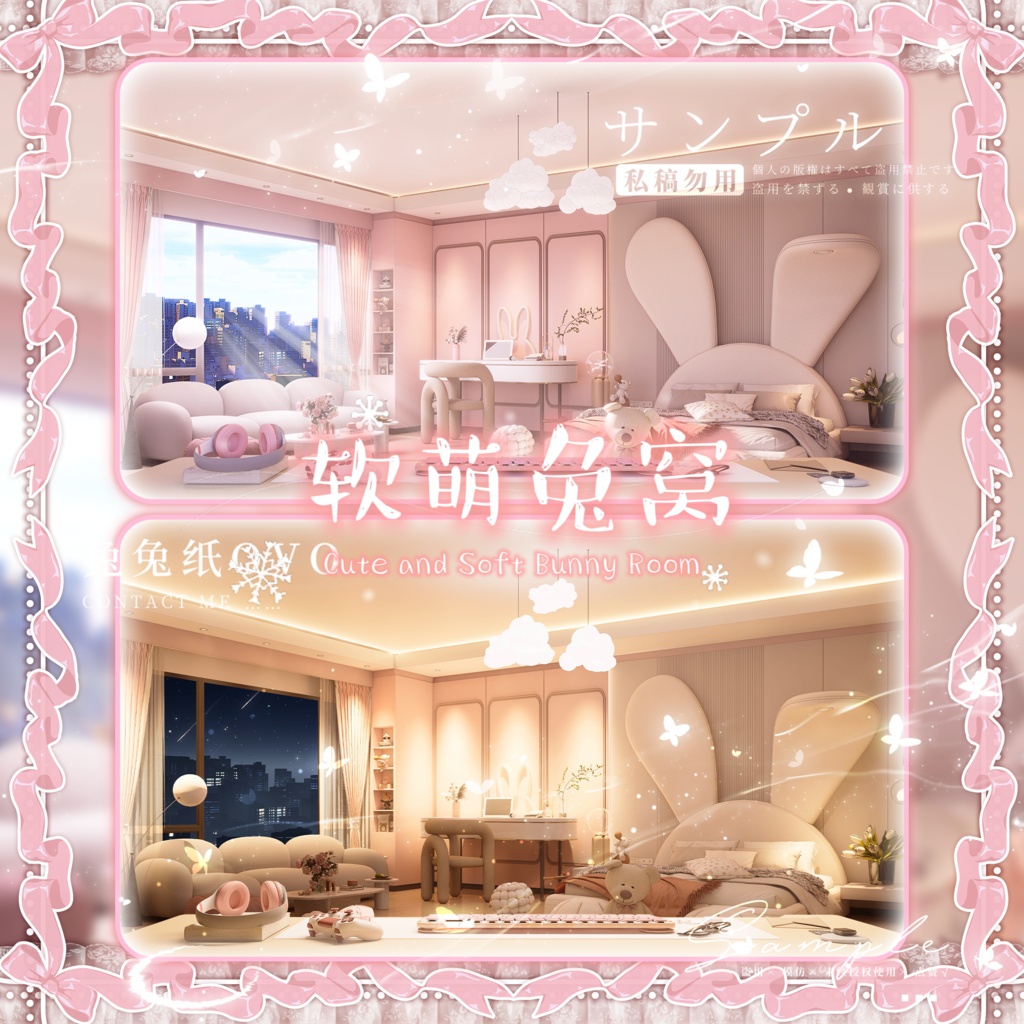 🐇【背景素材】【VTuber向け】🌸【キュート】🐰ふわふわウサギ小屋💕【3時間帯】＋UI同梱/昼間/夜間/消灯/雨天/バーチャル配信背景