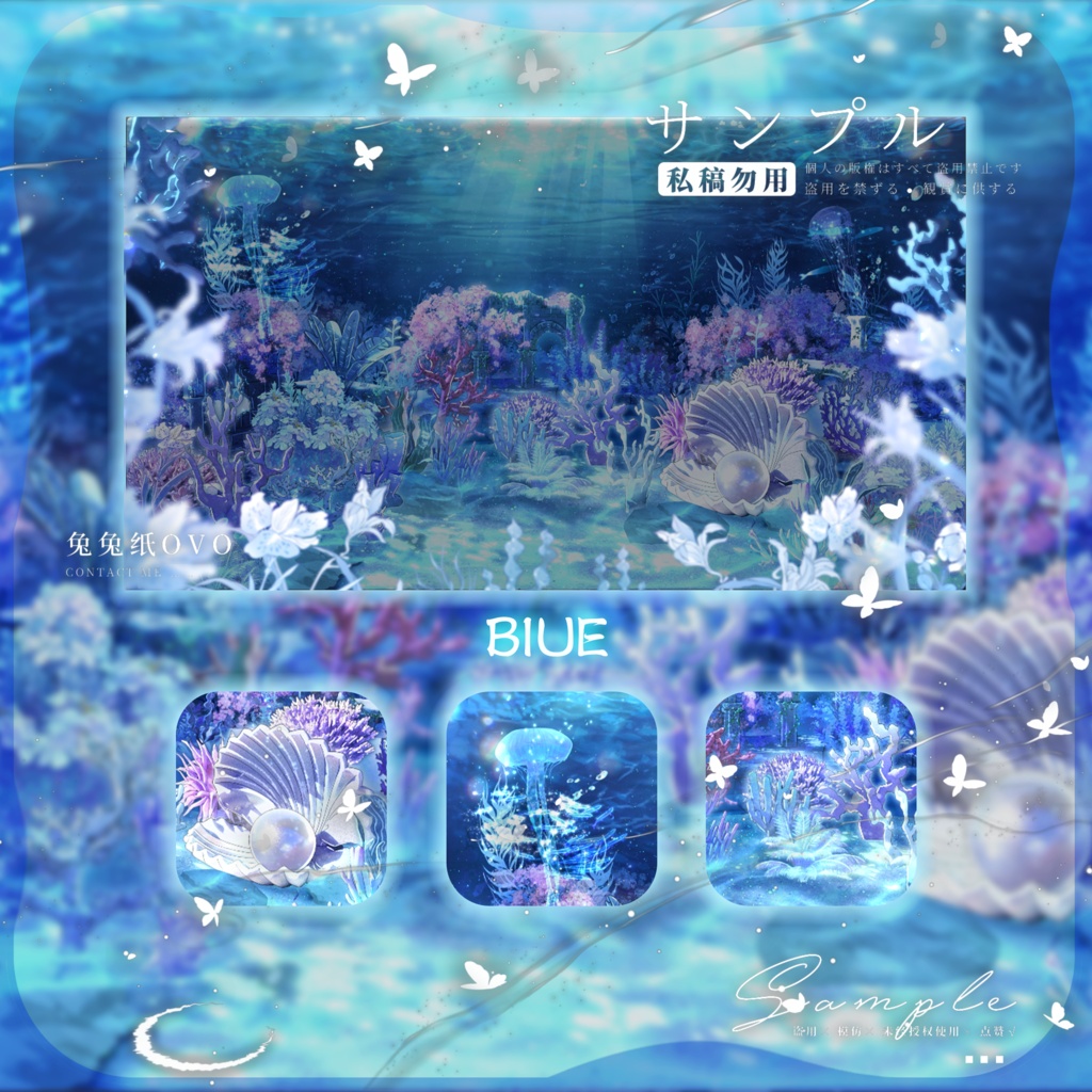🐇【背景素材】【VTuber向け】🌊【高精】燐光海域🦪 ピンク+ブルー🪸 4K背景 / 海底 / 海洋 / 深海 / 水の世界 / 水 / バーチャル配信者向け背景