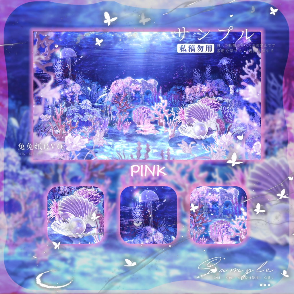 🐇【背景素材】【VTuber向け】🌊【高精】燐光海域🦪 ピンク+ブルー🪸 4K背景 / 海底 / 海洋 / 深海 / 水の世界 / 水 / バーチャル配信者向け背景