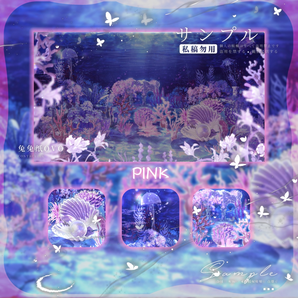 🐇【背景素材】【VTuber向け】🌊【高精】燐光海域🦪 ピンク+ブルー🪸 4K背景 / 海底 / 海洋 / 深海 / 水の世界 / 水 / バーチャル配信者向け背景