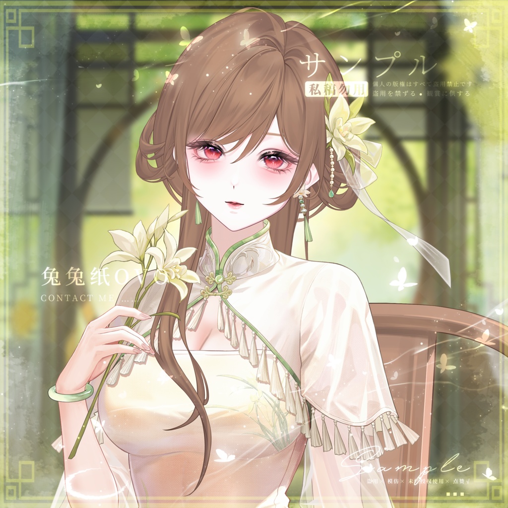 🐇【VTS】【VTuber向け】🍃【立ち絵レベル】🍵優雅な蘭花柄チャイナドレス/厚塗り風/端午の節句/チャイナドレス/中華風/バーチャルアーティスト