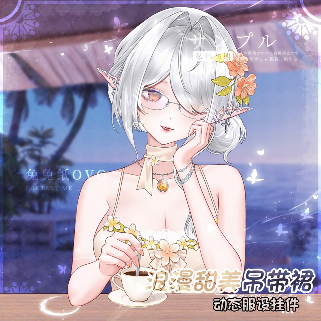 🐇【VTS】【VTuber向け】🌴ロマンティックスウィートキャミソールドレス☕/夏/サマー/ビーチワンピース/万能/カジュアルスタイル/厚塗り風/VTuber