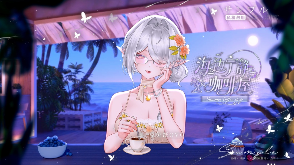 ðãèæ¯çŽ æããVTuberåãããå€ãâïžæµ·èŸºðã®å¯§å€ã«ãã§ðŽ/æŒ/å€/黿/æ·±å€/å€/äžèœ/VTuberèæ¯