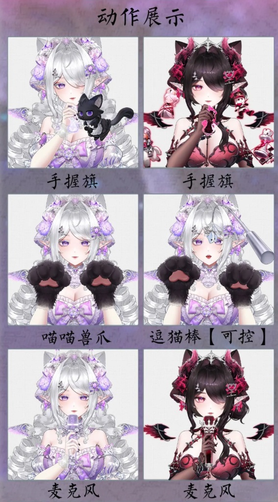 🐇【VTS】【VTuber向け】【Live2D量販モデル】❤️💜荊棘の双生薔薇🌹【Viora】【価格40万円+】超高精度✨/60+シェイプキー/双形態/ヘッドセパレート/VBリップシンク対応/厚塗り風/VTuber