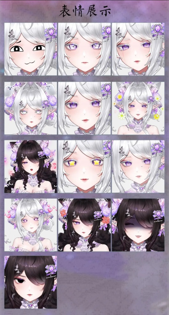 🐇【VTS】【VTuber向け】【Live2D量販モデル】❤️💜荊棘の双生薔薇🌹【Viora】【価格40万円+】超高精度✨/60+シェイプキー/双形態/ヘッドセパレート/VBリップシンク対応/厚塗り風/VTuber