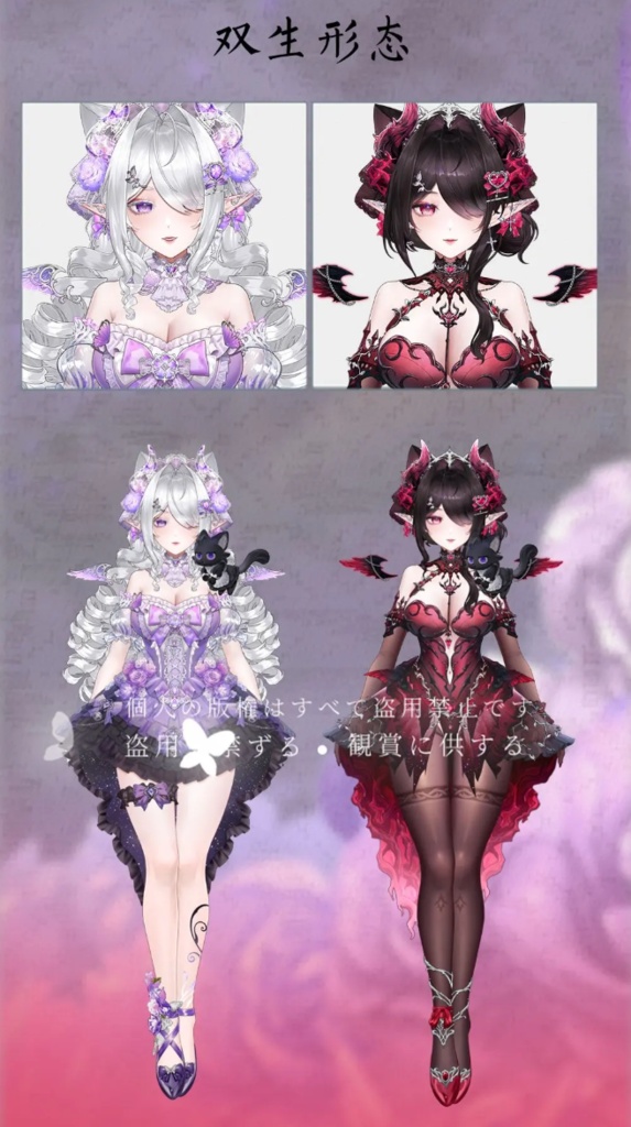 🐇【VTS】【VTuber向け】【Live2D量販モデル】❤️💜荊棘の双生薔薇🌹【Viora】【価格40万円+】超高精度✨/60+シェイプキー/双形態/ヘッドセパレート/VBリップシンク対応/厚塗り風/VTuber