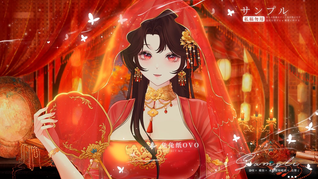 🐇【VTS】【VTuber向け】❤️🔥【立ち絵レベル】十里紅粧花嫁衣装💕/中華風/花嫁/高精細/七夕/バレンタイン/精緻/厚塗り風/VTuber