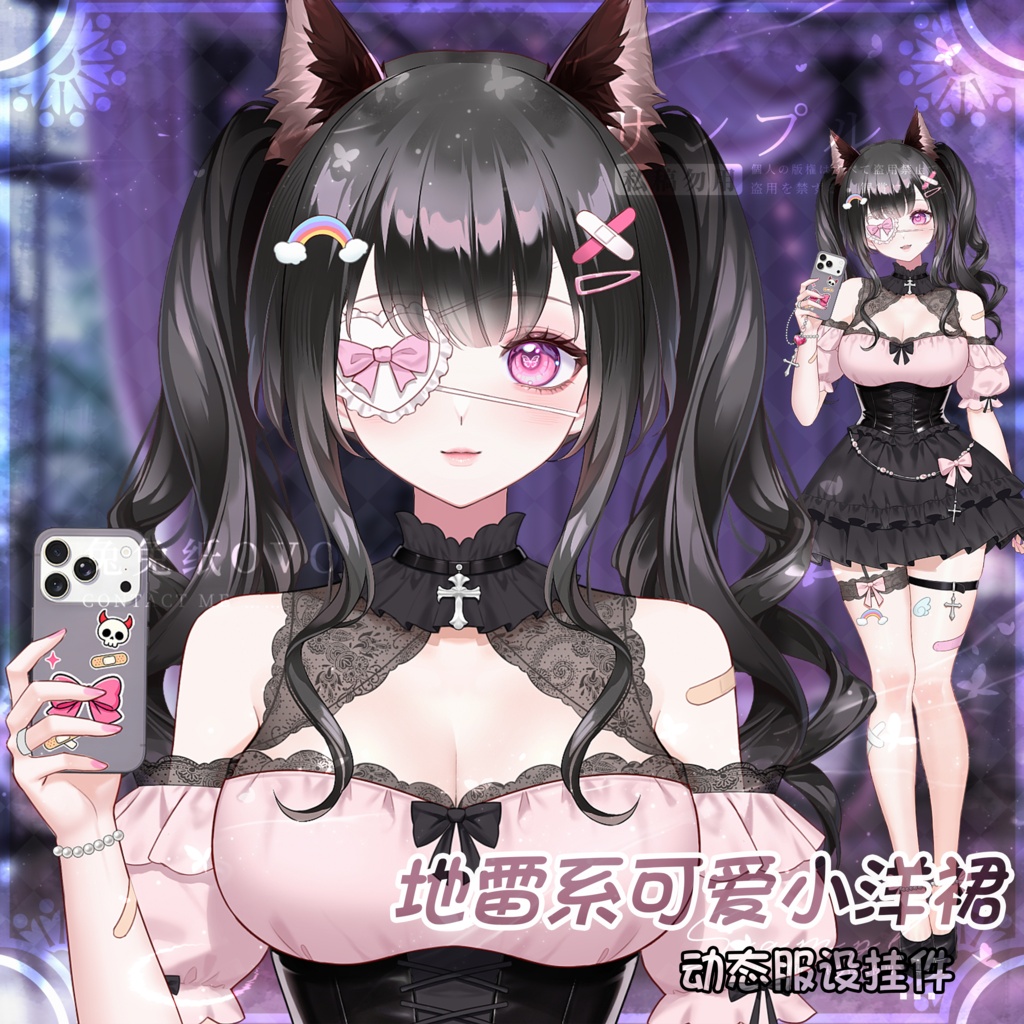 🐇【VTS】【VTuber向け】地雷系🖤🎀💜/可愛いミニワンピース/カジュアル/高画質/バレンタイン/コーデしやすい/厚塗り/VTuber