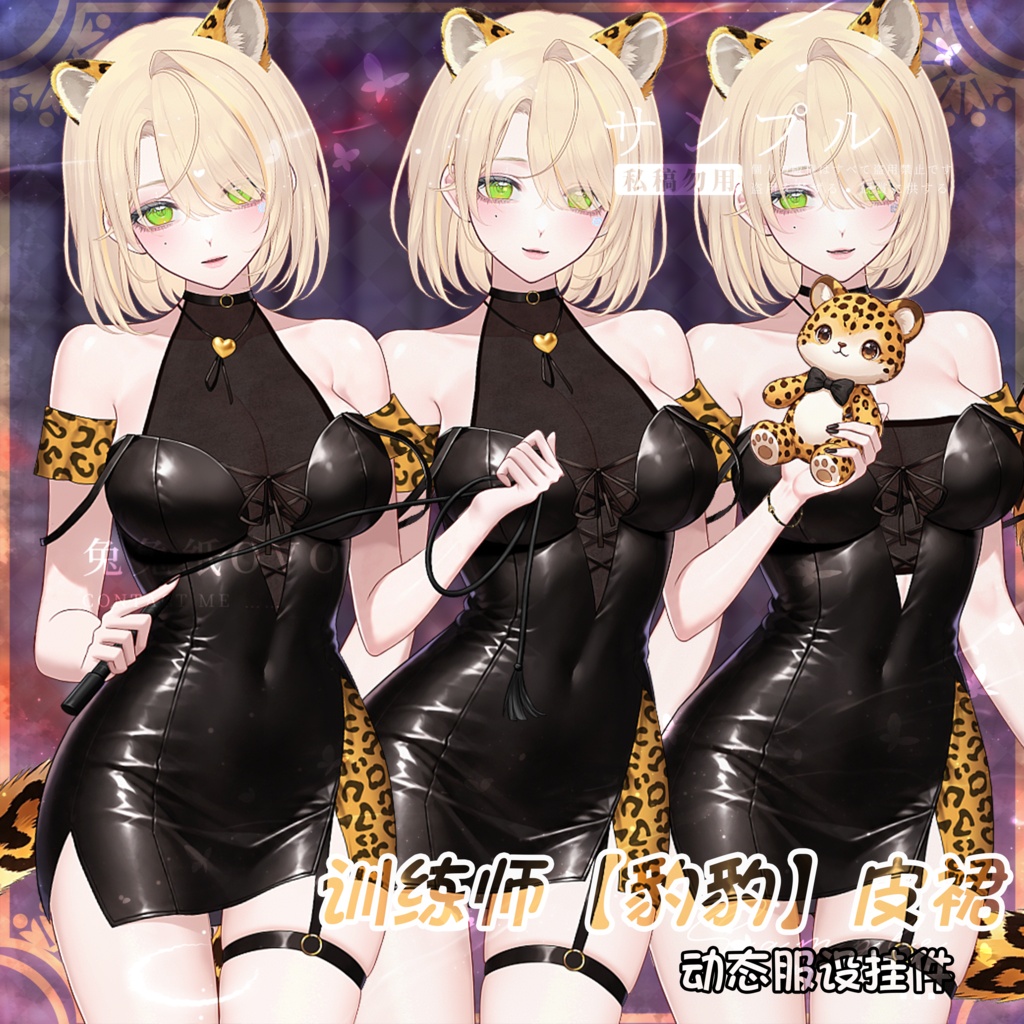 ðãVTSããVTuberåããððãã¬ãŒããŒã豹豹ãð€/ã¬ã¶ãŒã¹ã«ãŒã/ãã§ãŠ/æ¥åžžç³»/é«ç²Ÿçް/ãã¬ã³ã¿ã€ã³/äžèœ/åå¡ã颚/Vtuber