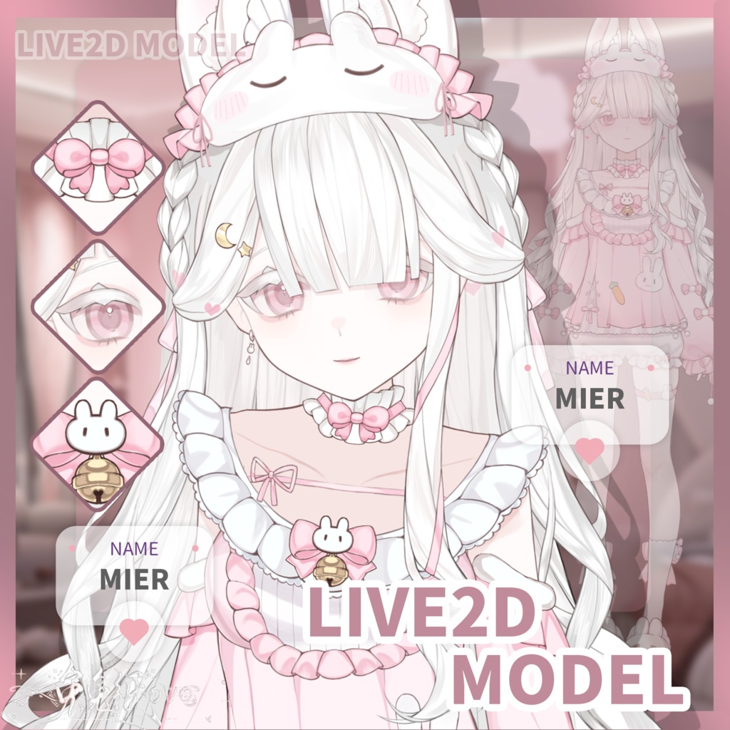 🐇【VTS】【VTuber向け】【Live2D量販モデル】🌸🐰超かわいい純白萌えうさぎ【米儿🎀】／前傾（ぜんけい）／平塗り（ひらぬり）／フローティングヘッド／VB（VBridger）対応口形状／VTuber用モデル