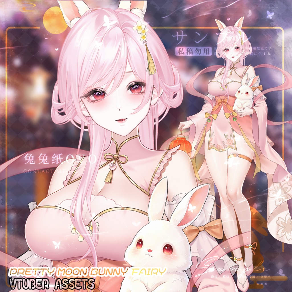 🐇【VTS】【VTuber向け】【中秋】🌕🐇可愛い月兔の仙子🐇／中秋節／ウサギ／古風／仙子／高精細／七夕／バレンタインデー／繊細／厚塗り風／／Vtuber