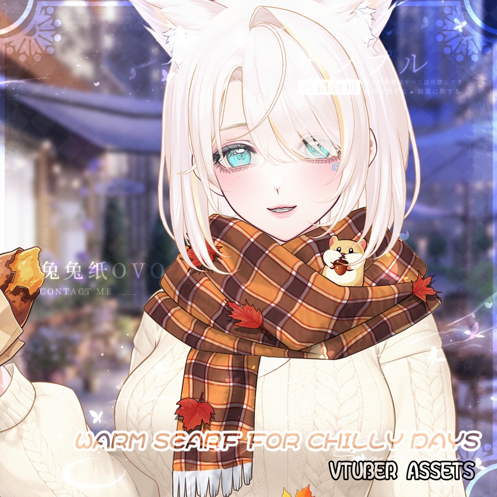 🐇【VTS】【VTuber向け】💗🧣秋冬のあったかスヌード🍂❄️【99%のモデルに対応・男女兼用】マフラー／ネックウォーマー／コーデに合わせやすい／秋／冬／Vtuber
