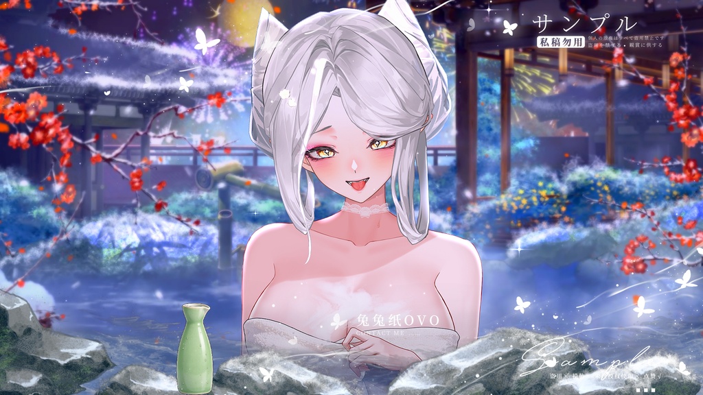 🐇【VTS】【VTuber向け】🌸♨️温泉タオル【冬】❄️/美的 /バスローブ /温泉 /バレンタインデー /精巧 /厚塗り風 /Vtuber