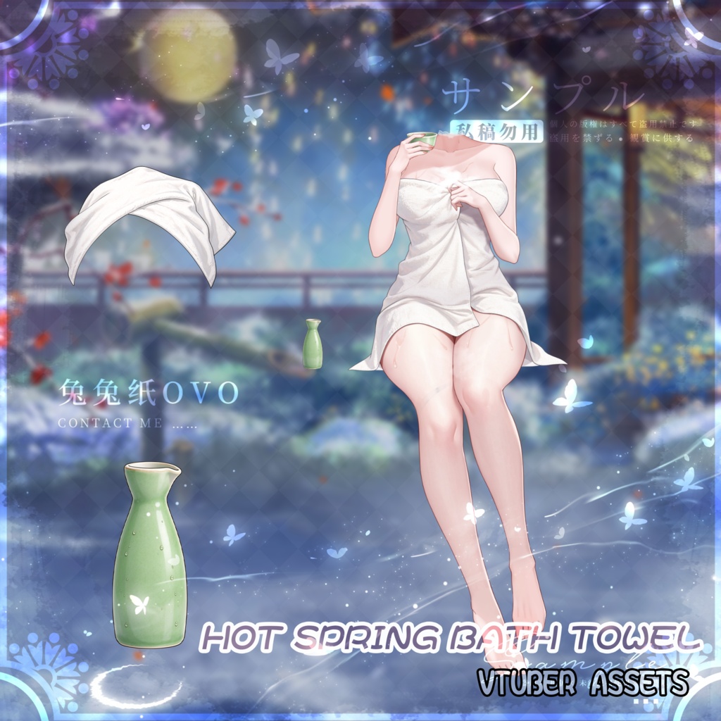 🐇【VTS】【VTuber向け】🌸♨️温泉タオル【冬】❄️/美的 /バスローブ /温泉 /バレンタインデー /精巧 /厚塗り風 /Vtuber