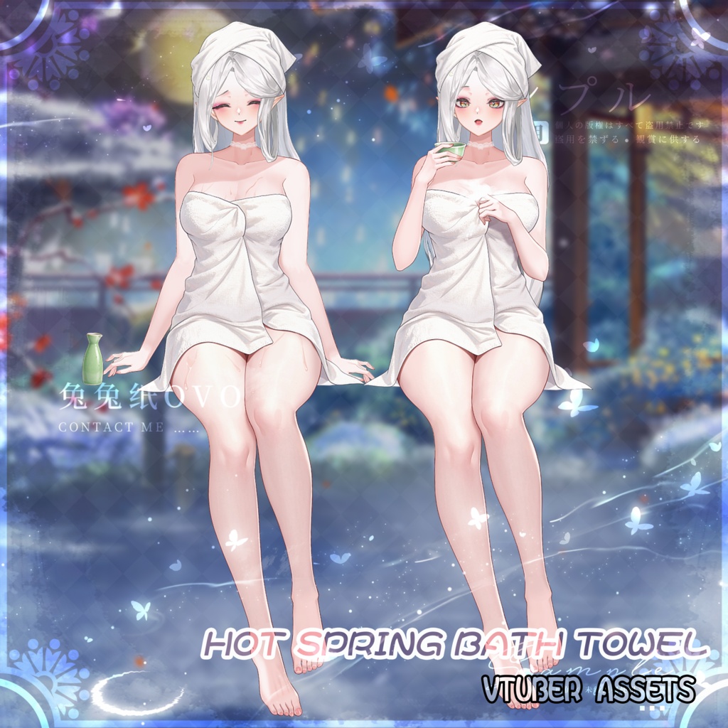 🐇【VTS】【VTuber向け】🌸♨️温泉タオル【冬】❄️/美的 /バスローブ /温泉 /バレンタインデー /精巧 /厚塗り風 /Vtuber