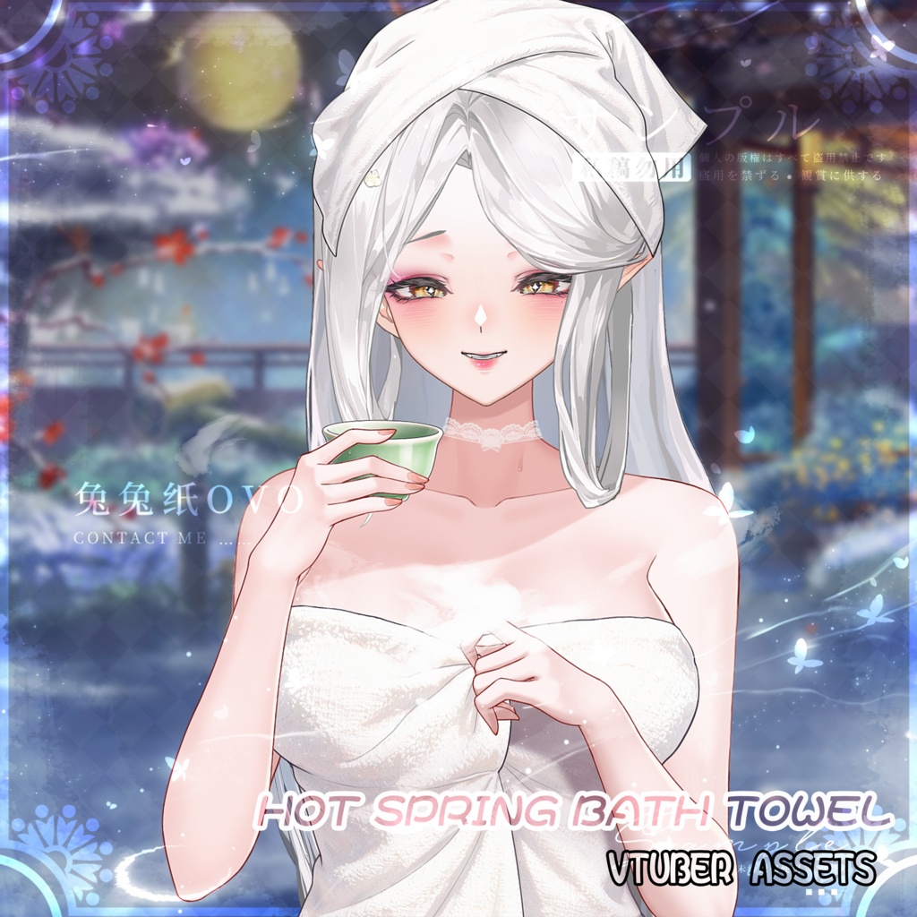 🐇【VTS】【VTuber向け】🌸♨️温泉タオル【冬】❄️/美的 /バスローブ /温泉 /バレンタインデー /精巧 /厚塗り風 /Vtuber