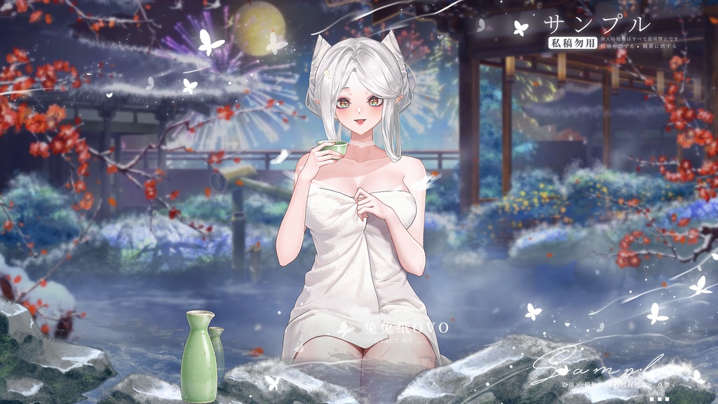 🐇【VTS】【VTuber向け】🌸♨️温泉タオル【冬】❄️/美的 /バスローブ /温泉 /バレンタインデー /精巧 /厚塗り風 /Vtuber