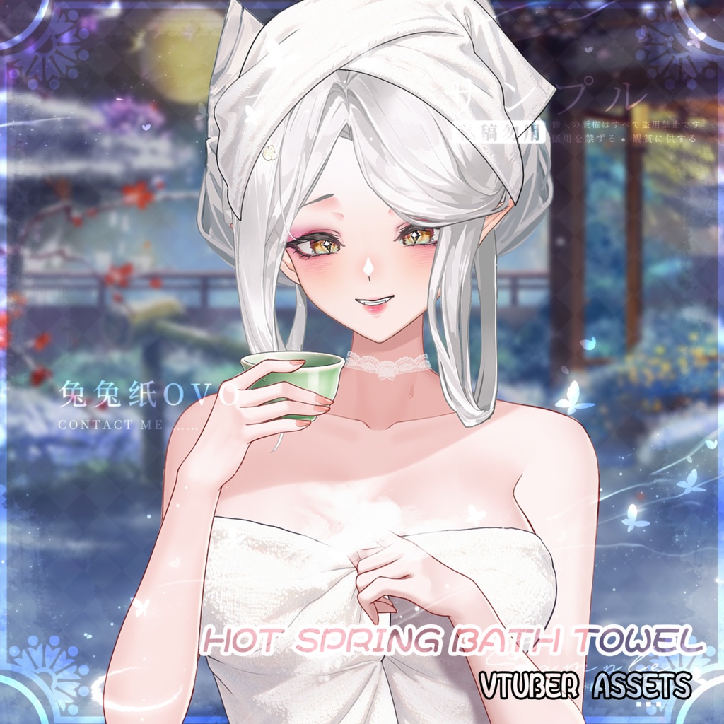 🐇【VTS】【VTuber向け】🌸♨️温泉タオル【冬】❄️/美的 /バスローブ /温泉 /バレンタインデー /精巧 /厚塗り風 /Vtuber