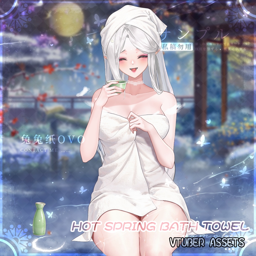 🐇【VTS】【VTuber向け】🌸♨️温泉タオル【冬】❄️/美的 /バスローブ /温泉 /バレンタインデー /精巧 /厚塗り風 /Vtuber