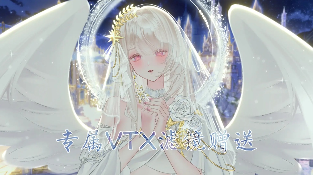 🐇【VTS】【VTuber向け】✨【Live2D量販モデル】 🪽 純白の神天使【漠漓】💫 /天使/頭部飛行/VBリップシンク対応/厚塗り風/VTuber