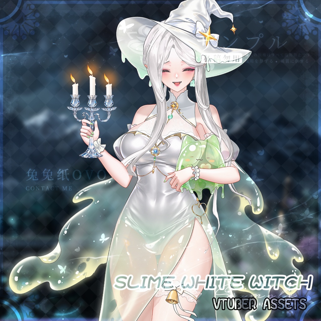 🐇【VTS】【VTuber向け】🌸【🎃ハロウィン】🫧 スライムの白い魔女🧙♀️/美しい/バレンタイン/魔法/魔法使い/スライム🫧/精緻な/厚塗り風/VTuber
