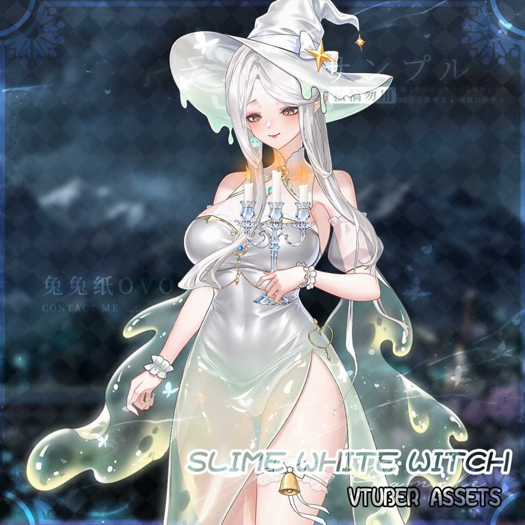 🐇【VTS】【VTuber向け】🌸【🎃ハロウィン】🫧 スライムの白い魔女🧙♀️/美しい/バレンタイン/魔法/魔法使い/スライム🫧/精緻な/厚塗り風/VTuber
