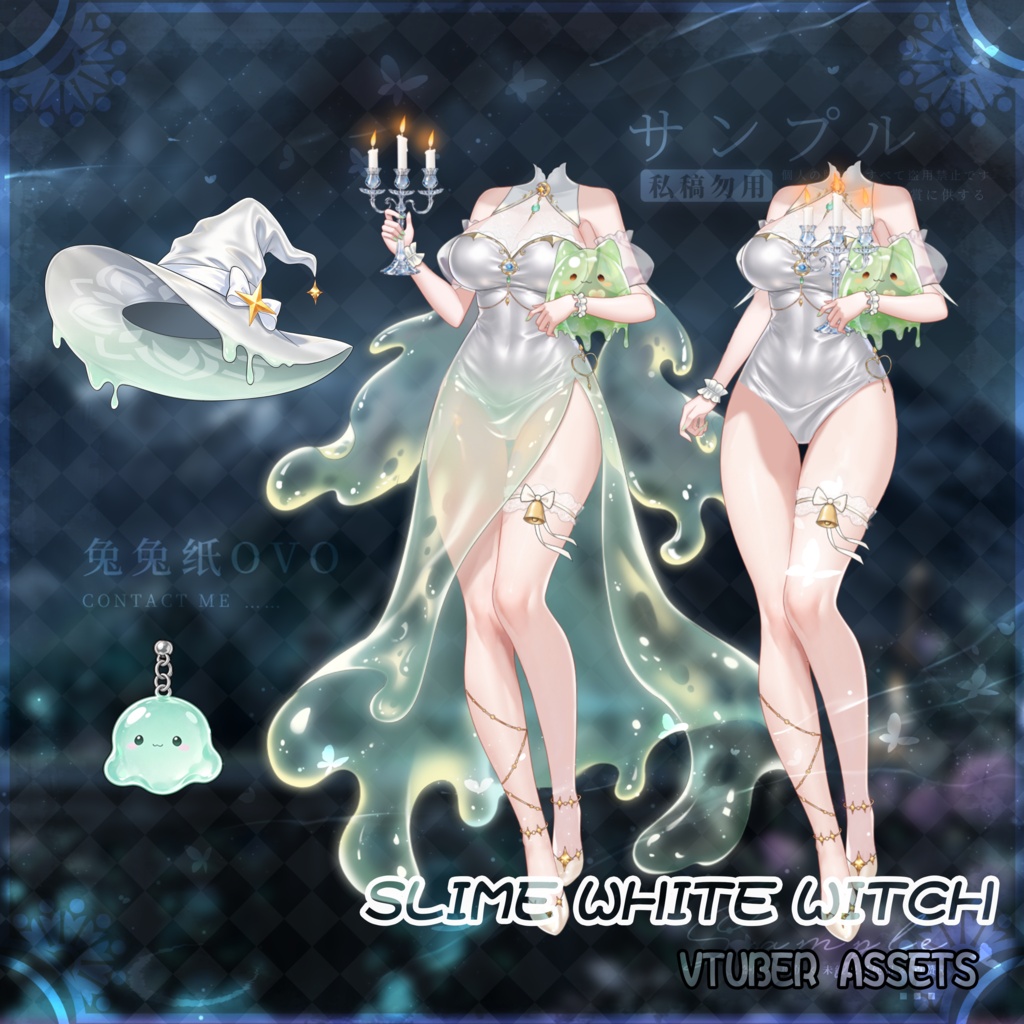 🐇【VTS】【VTuber向け】🌸【🎃ハロウィン】🫧 スライムの白い魔女🧙♀️/美しい/バレンタイン/魔法/魔法使い/スライム🫧/精緻な/厚塗り風/VTuber