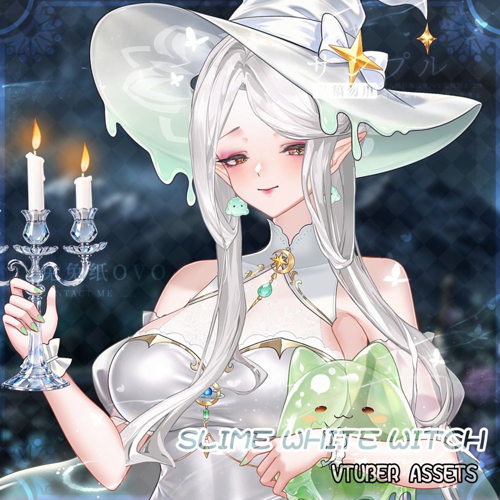 🐇【VTS】【VTuber向け】🌸【🎃ハロウィン】🫧 スライムの白い魔女🧙♀️/美しい/バレンタイン/魔法/魔法使い/スライム🫧/精緻な/厚塗り風/VTuber