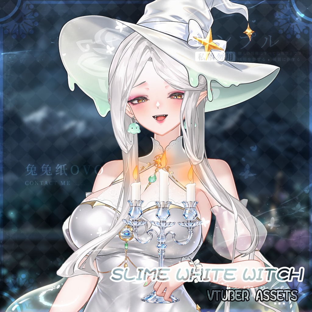 🐇【VTS】【VTuber向け】🌸【🎃ハロウィン】🫧 スライムの白い魔女🧙♀️/美しい/バレンタイン/魔法/魔法使い/スライム🫧/精緻な/厚塗り風/VTuber