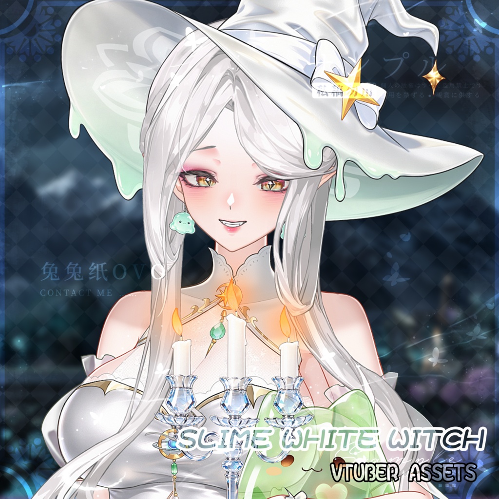 🐇【VTS】【VTuber向け】🌸【🎃ハロウィン】🫧 スライムの白い魔女🧙♀️/美しい/バレンタイン/魔法/魔法使い/スライム🫧/精緻な/厚塗り風/VTuber