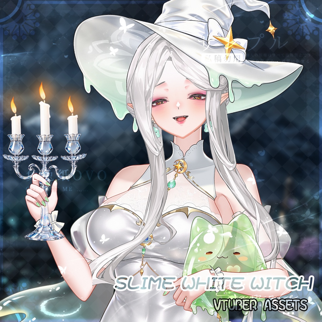 🐇【VTS】【VTuber向け】🌸【🎃ハロウィン】🫧 スライムの白い魔女🧙♀️/美しい/バレンタイン/魔法/魔法使い/スライム🫧/精緻な/厚塗り風/VTuber