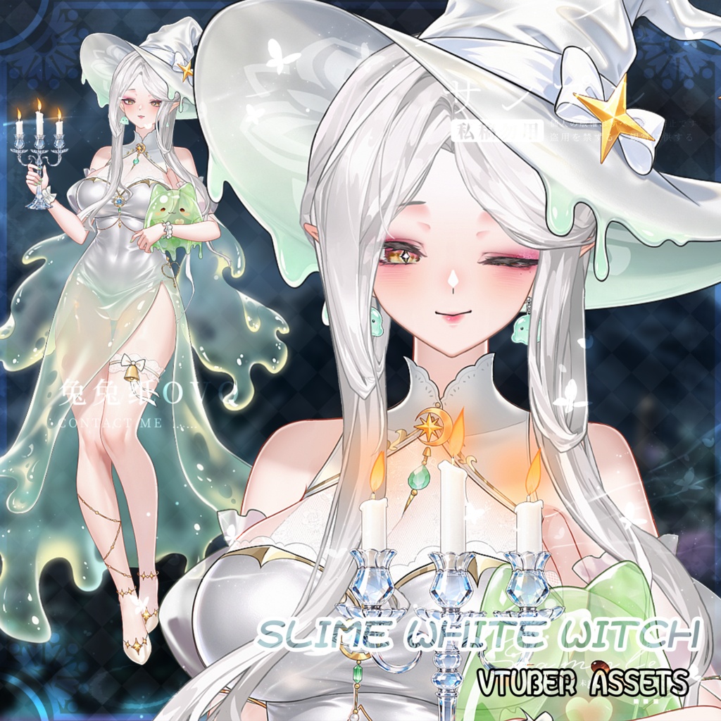 🐇【VTS】【VTuber向け】🌸【🎃ハロウィン】🫧 スライムの白い魔女🧙‍♀️／美しい／バレンタイン／魔法／魔法使い／スライム🫧／精緻な／厚塗り風／VTuber