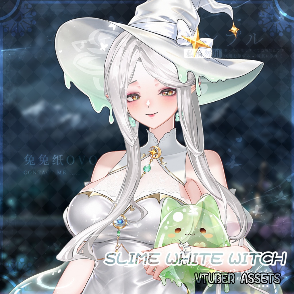 🐇【VTS】【VTuber向け】🌸【🎃ハロウィン】🫧 スライムの白い魔女🧙♀️/美しい/バレンタイン/魔法/魔法使い/スライム🫧/精緻な/厚塗り風/VTuber