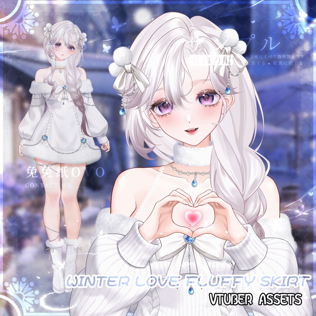 🐇【VTS】【VTuber向け】🌸❄️冬のハート雪ベルベットスカート💕【ハートポーズ】🫶／カジュアルスタイル／高精密✨／冬☃️／バレンタインデー／万能コーデ／厚塗り風／Vtuber