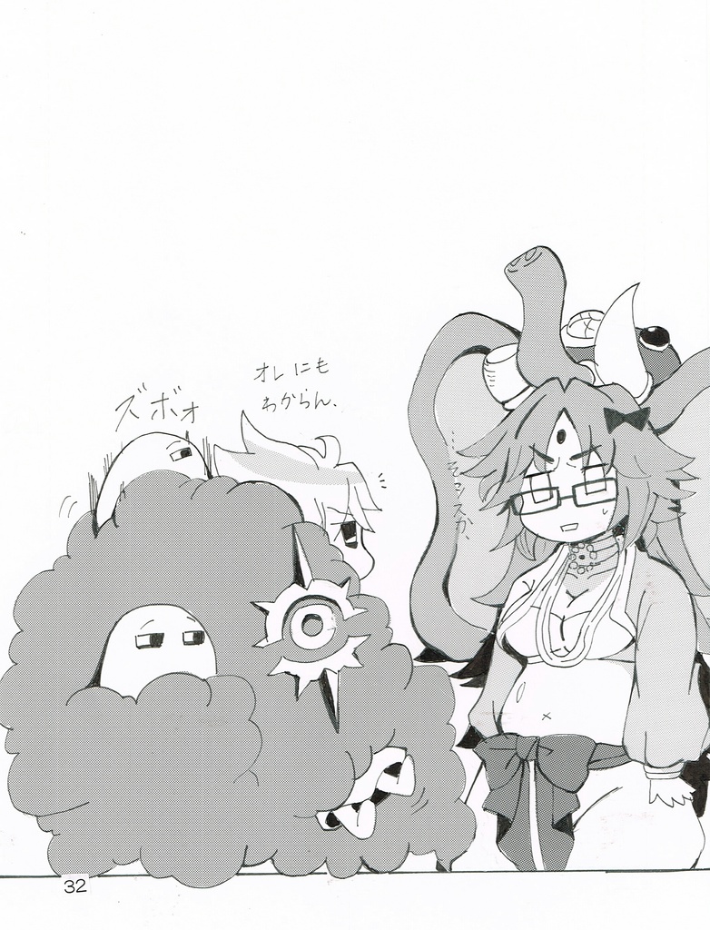 カルデアの奇妙な数日5