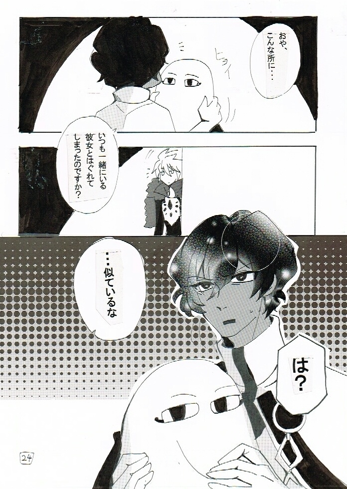 カルデアの奇妙な数日4