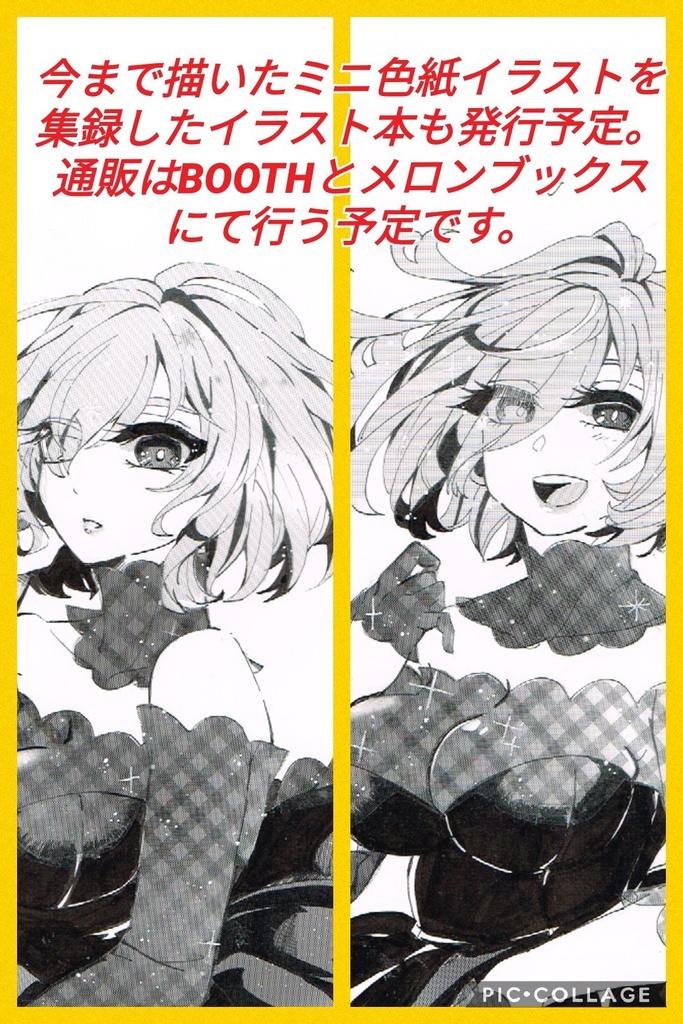 カルデアの奇妙な数日春号